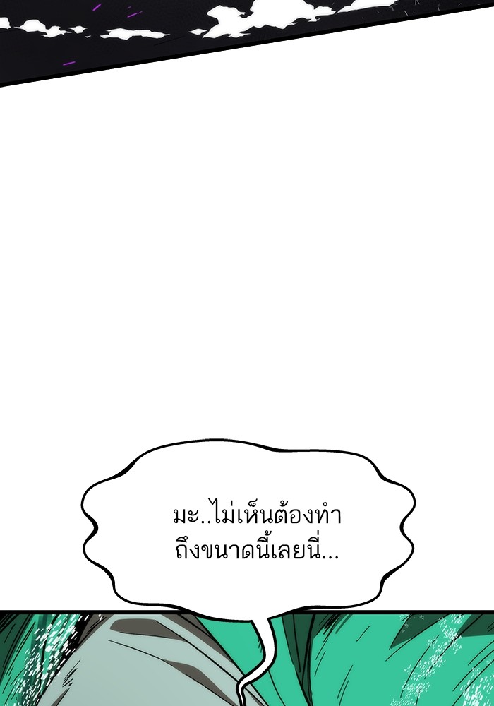 Ultra Alter แอ็กรองสตรองโคตร-81