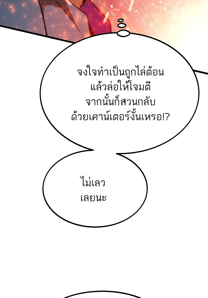 Ultra Alter แอ็กรองสตรองโคตร-81