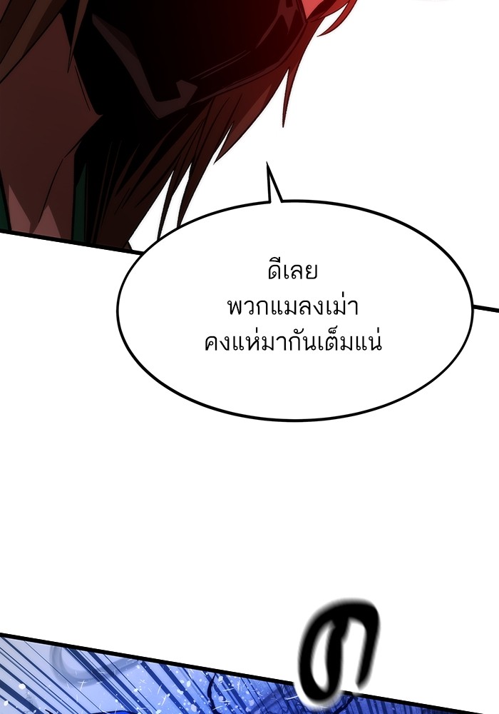 Ultra Alter แอ็กรองสตรองโคตร-81