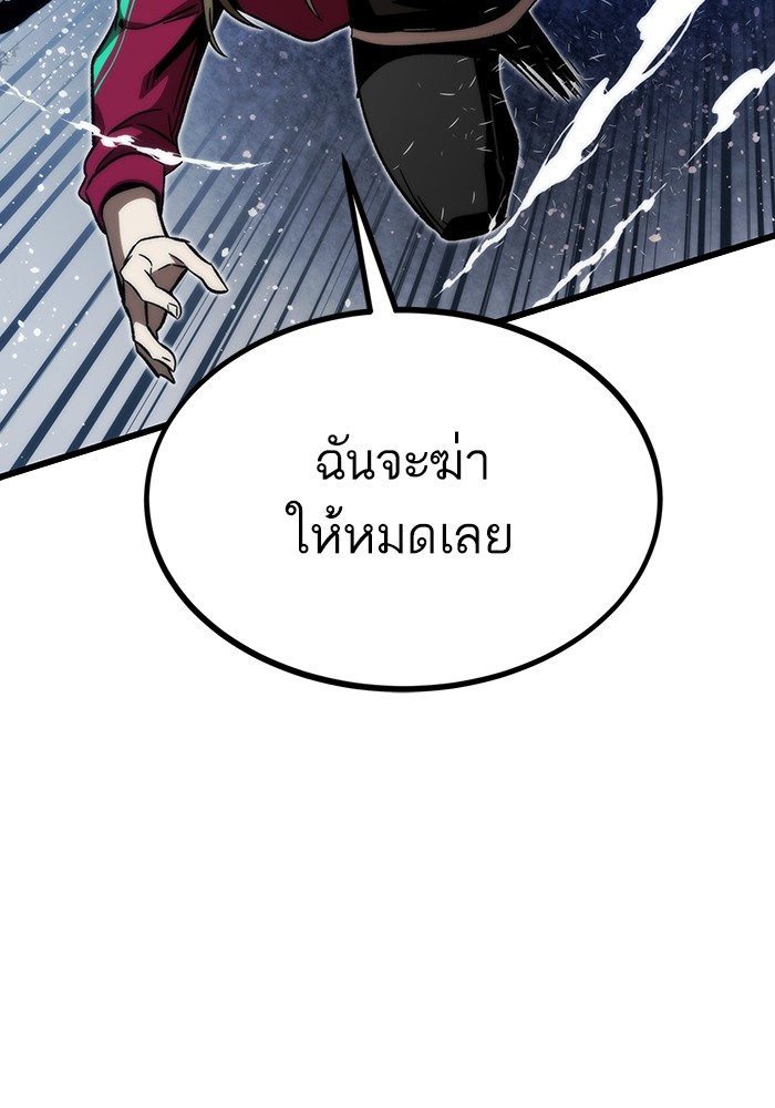 Ultra Alter แอ็กรองสตรองโคตร-81