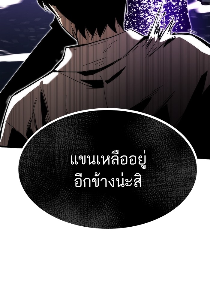 Ultra Alter แอ็กรองสตรองโคตร-81