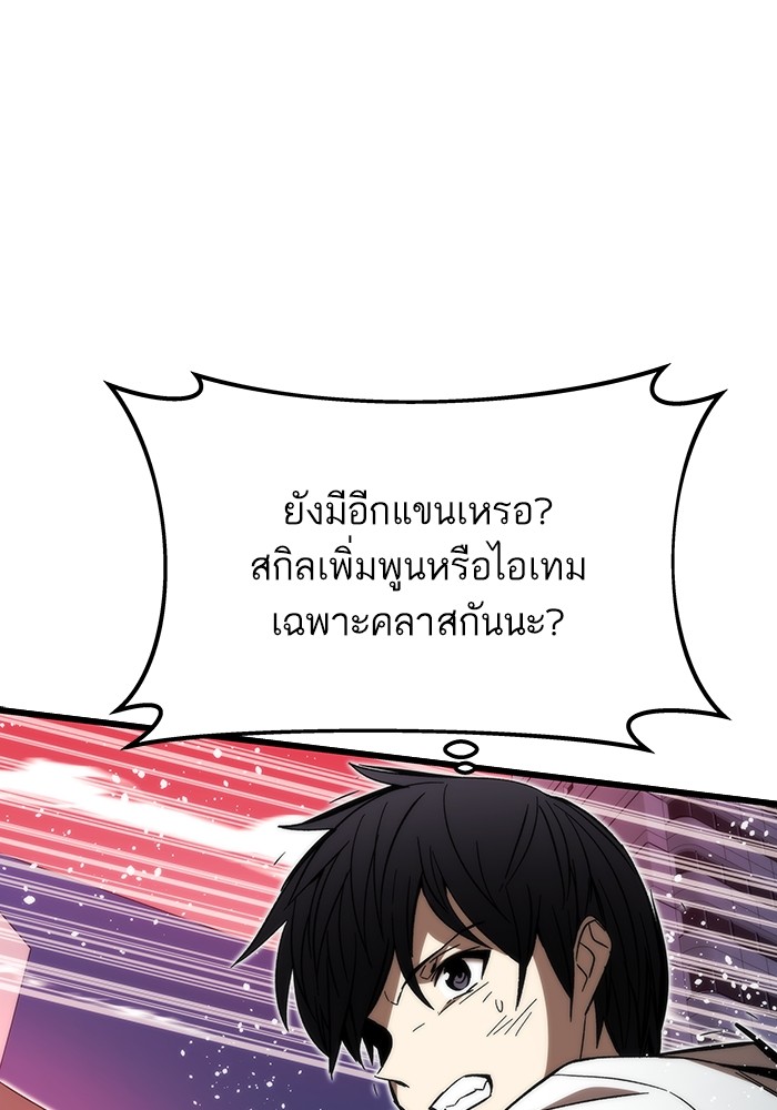 Ultra Alter แอ็กรองสตรองโคตร-81