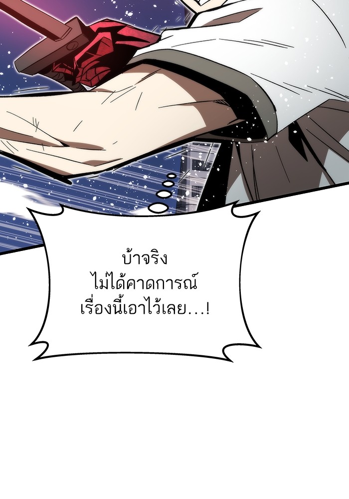 Ultra Alter แอ็กรองสตรองโคตร-81