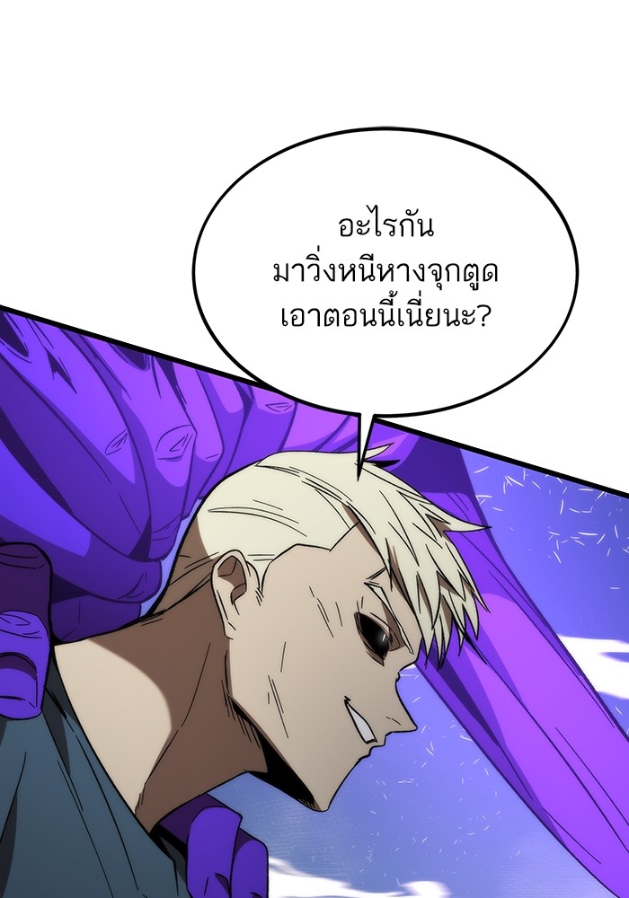 Ultra Alter แอ็กรองสตรองโคตร-81