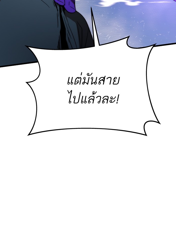 Ultra Alter แอ็กรองสตรองโคตร-81