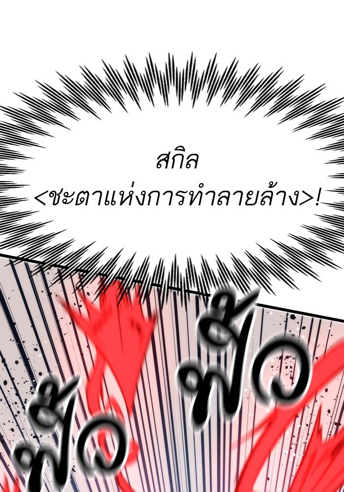 Ultra Alter แอ็กรองสตรองโคตร-81