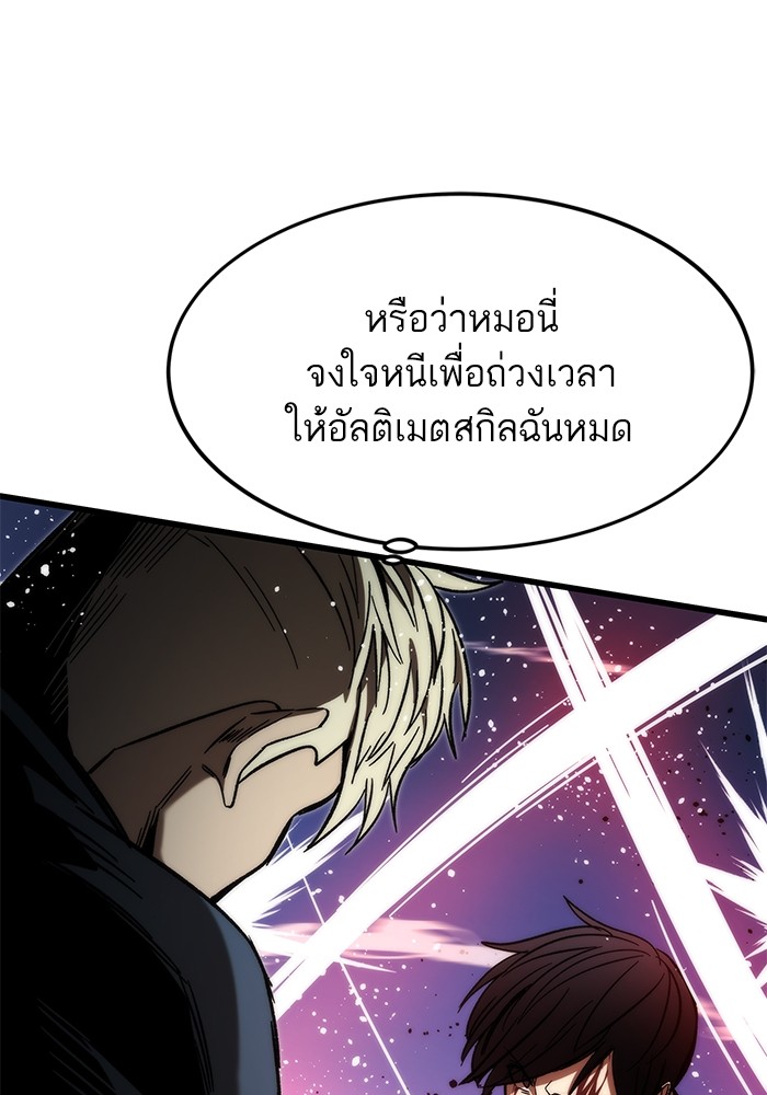 Ultra Alter แอ็กรองสตรองโคตร-81