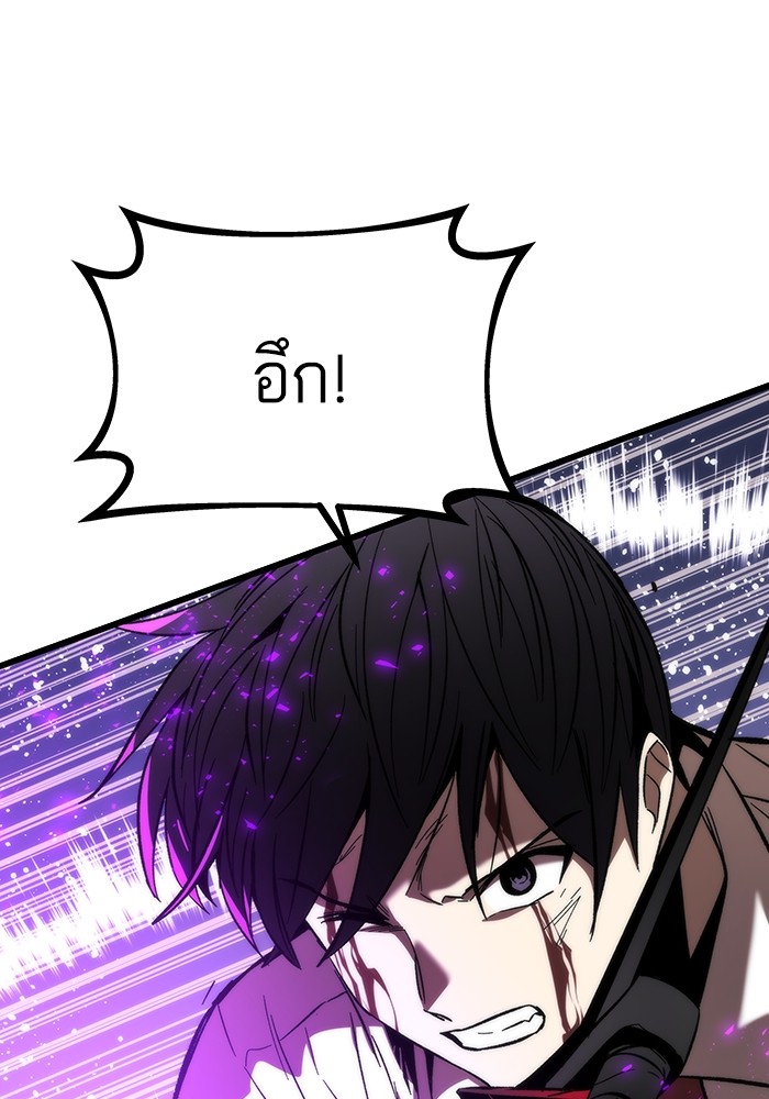 Ultra Alter แอ็กรองสตรองโคตร-81