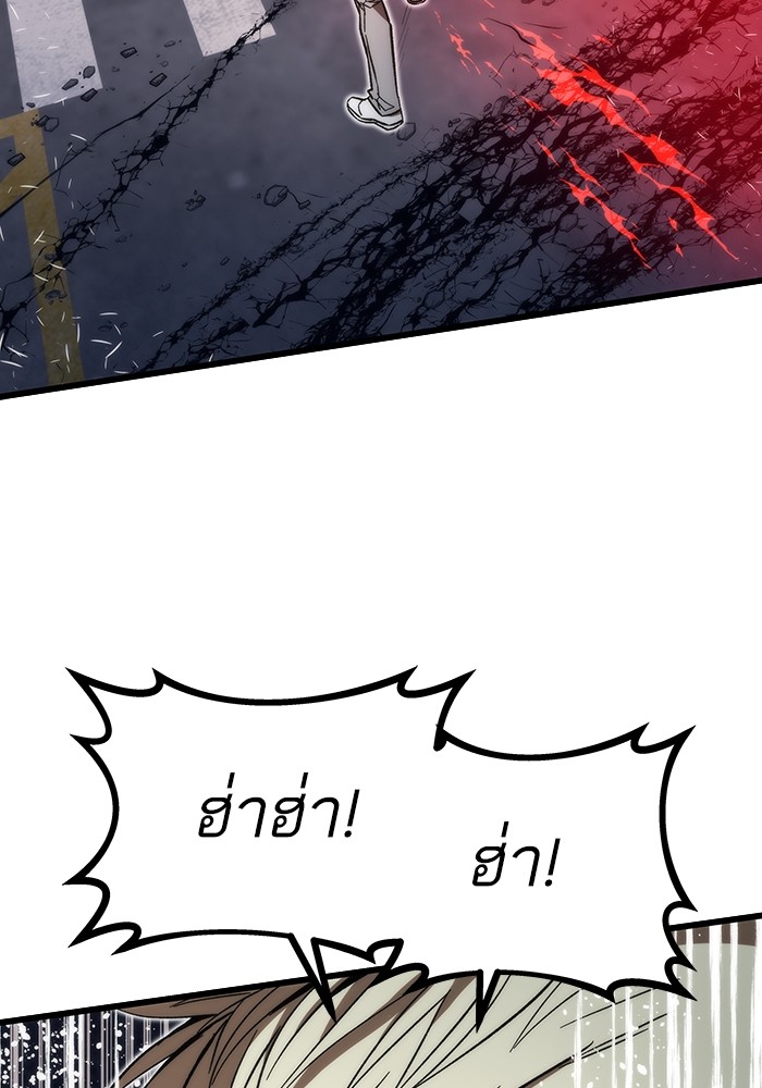 Ultra Alter แอ็กรองสตรองโคตร-81