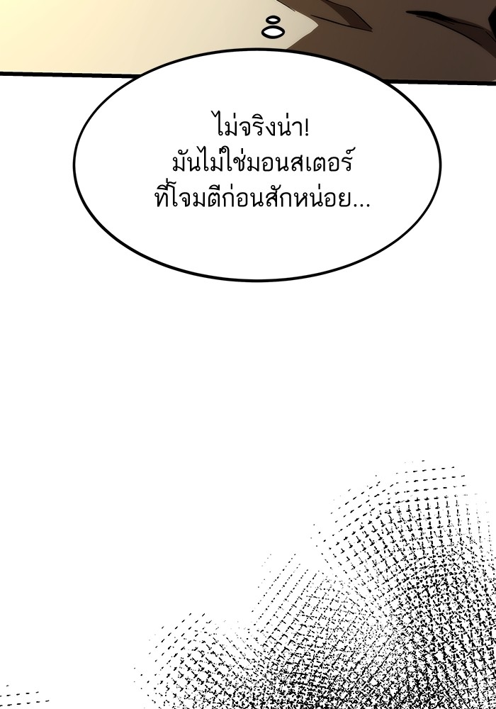 Ultra Alter แอ็กรองสตรองโคตร-81