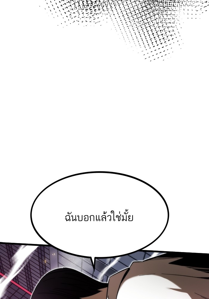 Ultra Alter แอ็กรองสตรองโคตร-81