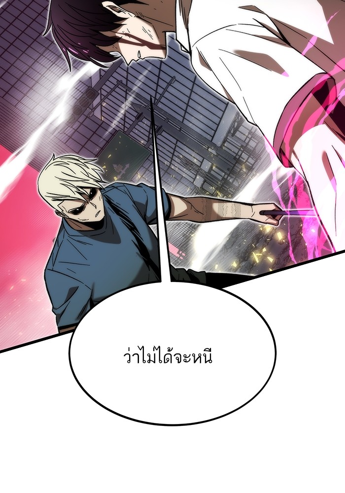 Ultra Alter แอ็กรองสตรองโคตร-81