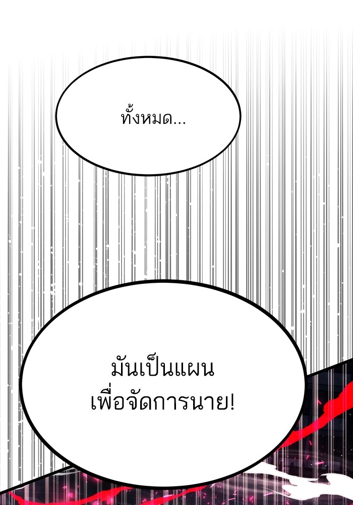 Ultra Alter แอ็กรองสตรองโคตร-81