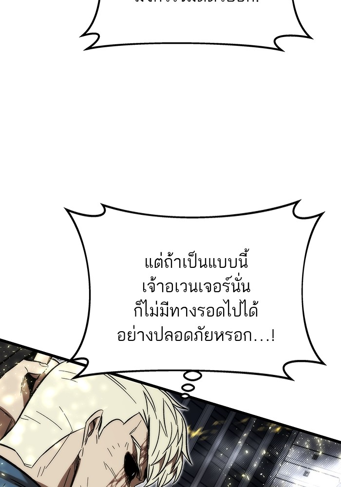 Ultra Alter แอ็กรองสตรองโคตร-81