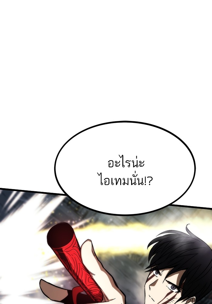 Ultra Alter แอ็กรองสตรองโคตร-81