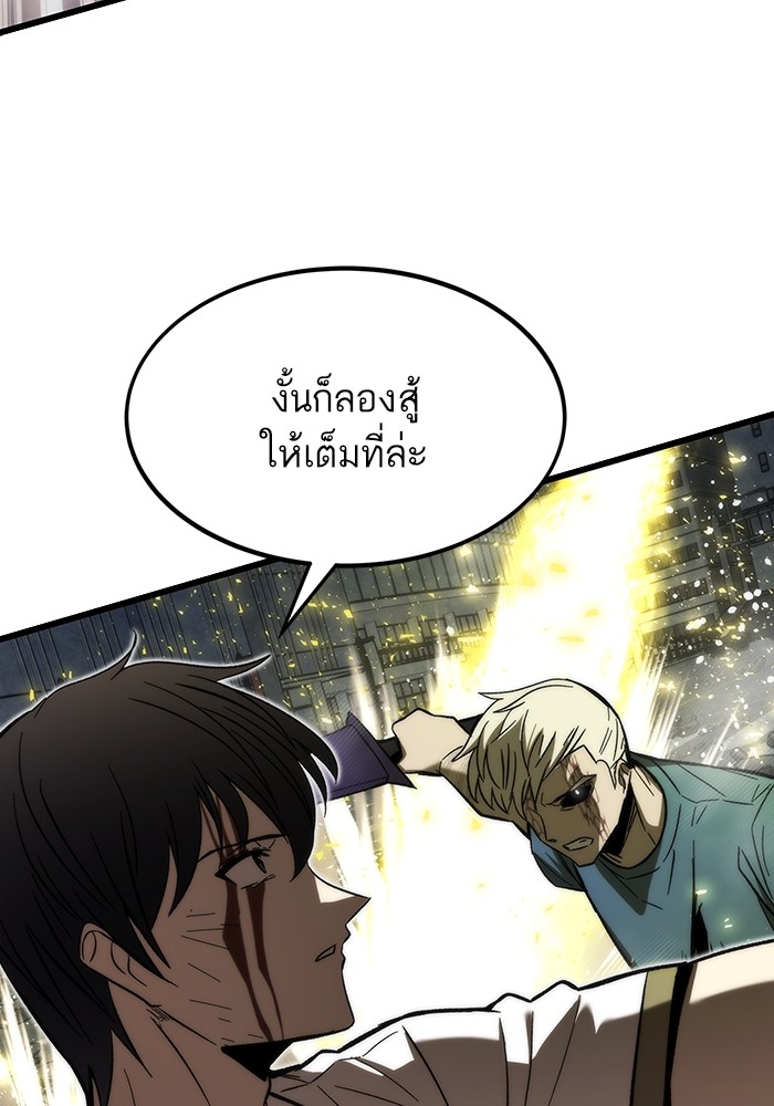 Ultra Alter แอ็กรองสตรองโคตร-81