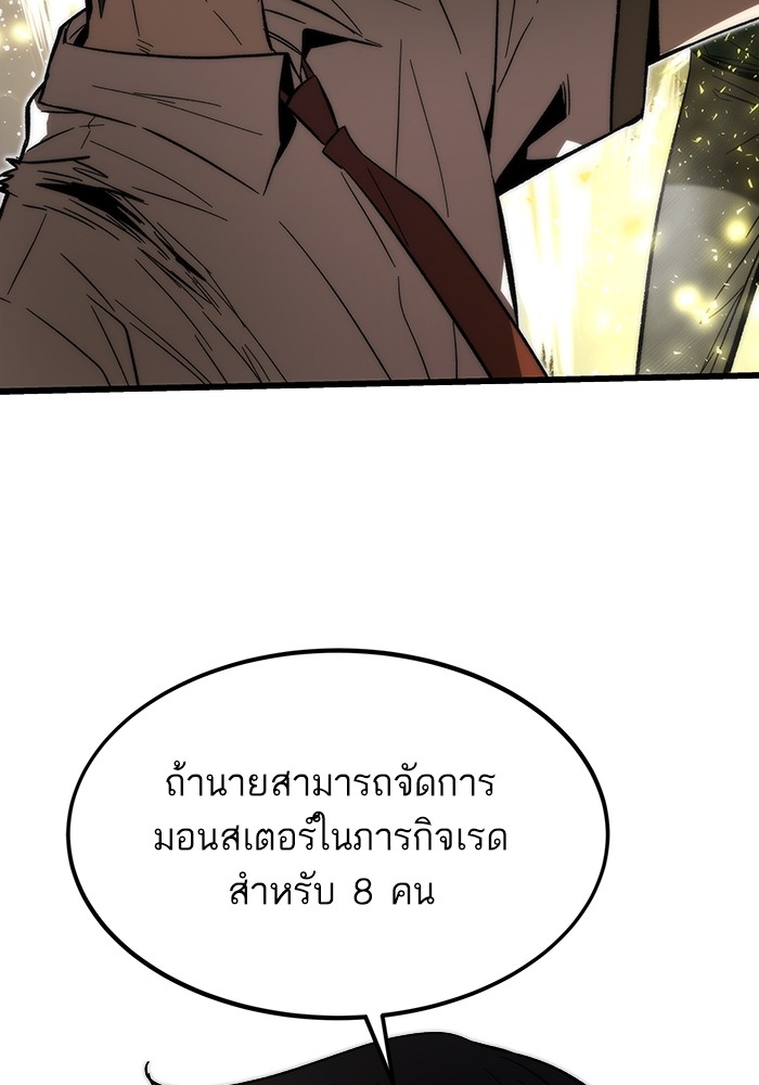 Ultra Alter แอ็กรองสตรองโคตร-81