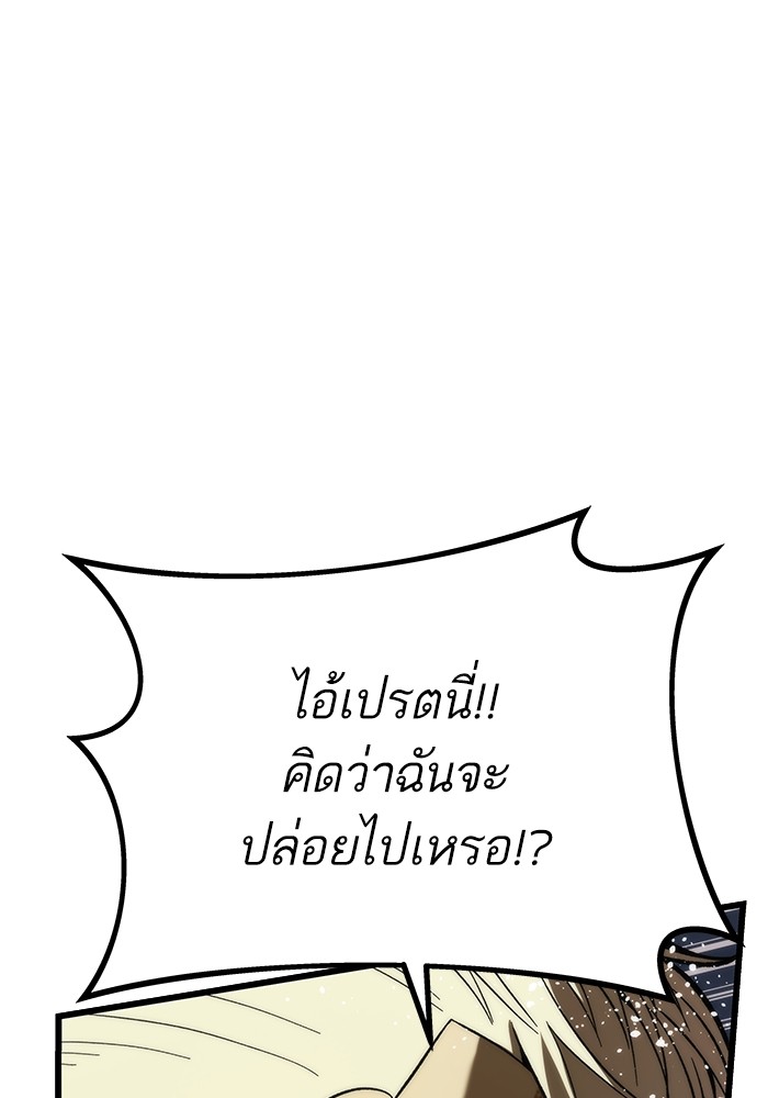 Ultra Alter แอ็กรองสตรองโคตร-81