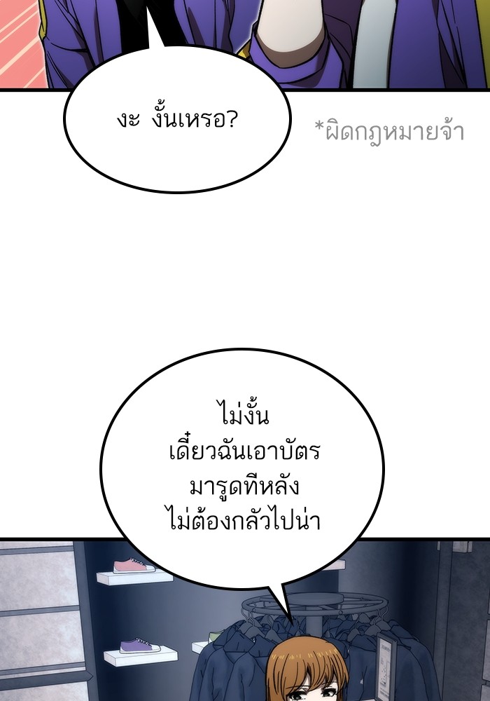 Ultra Alter แอ็กรองสตรองโคตร-82