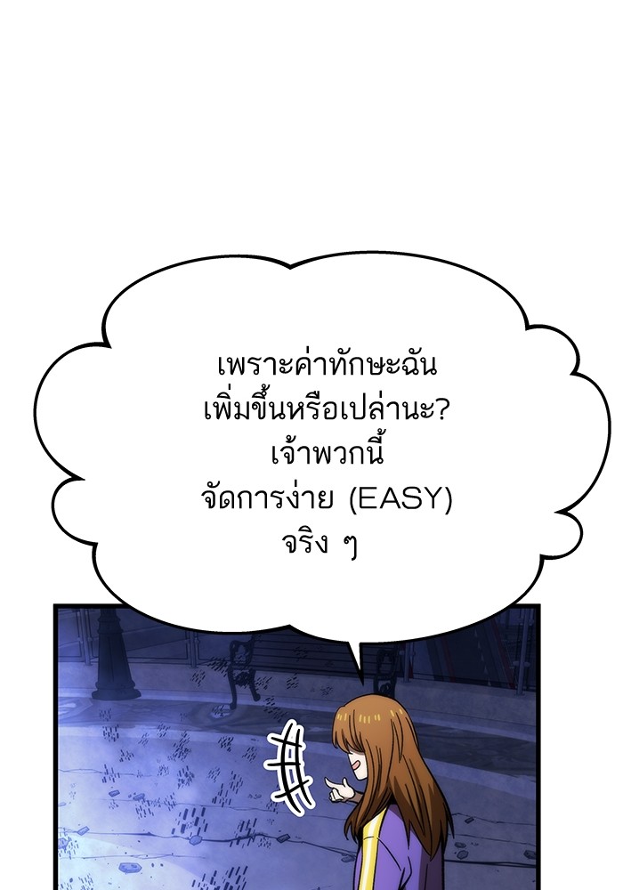 Ultra Alter แอ็กรองสตรองโคตร-82