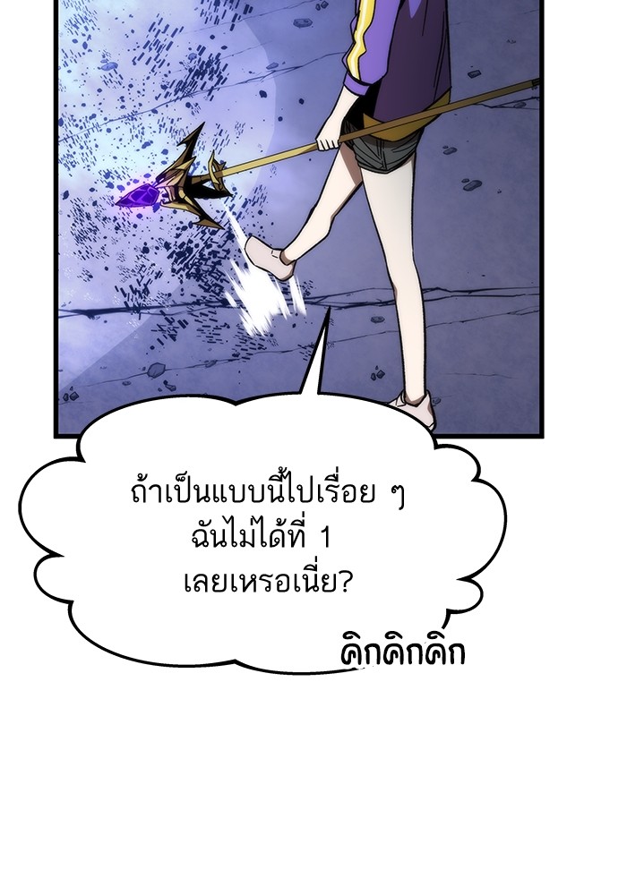 Ultra Alter แอ็กรองสตรองโคตร-82