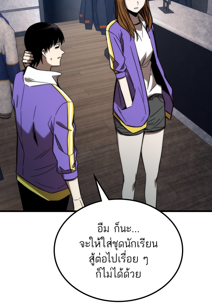 Ultra Alter แอ็กรองสตรองโคตร-82