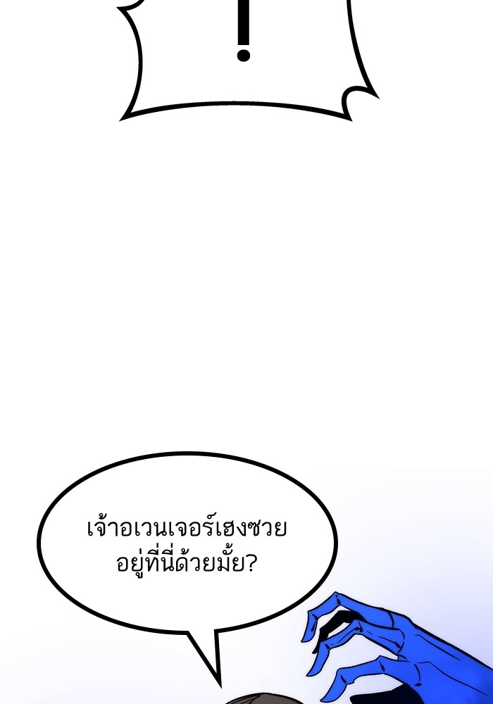 Ultra Alter แอ็กรองสตรองโคตร-82