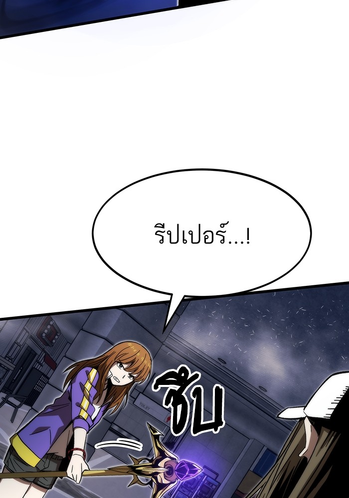 Ultra Alter แอ็กรองสตรองโคตร-82