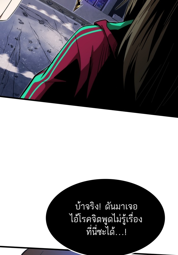 Ultra Alter แอ็กรองสตรองโคตร-82