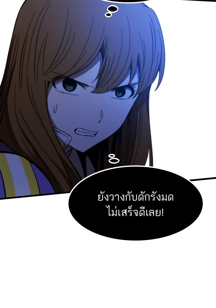 Ultra Alter แอ็กรองสตรองโคตร-82