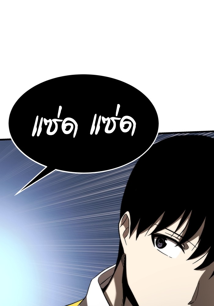 Ultra Alter แอ็กรองสตรองโคตร-82