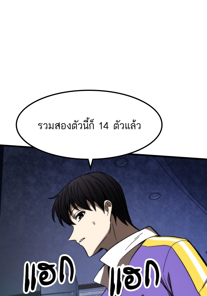 Ultra Alter แอ็กรองสตรองโคตร-82