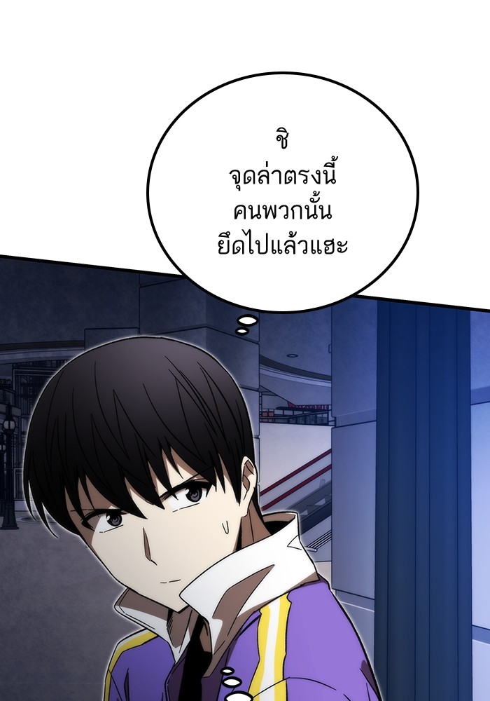 Ultra Alter แอ็กรองสตรองโคตร-82