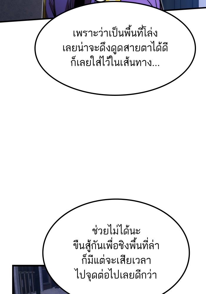 Ultra Alter แอ็กรองสตรองโคตร-82