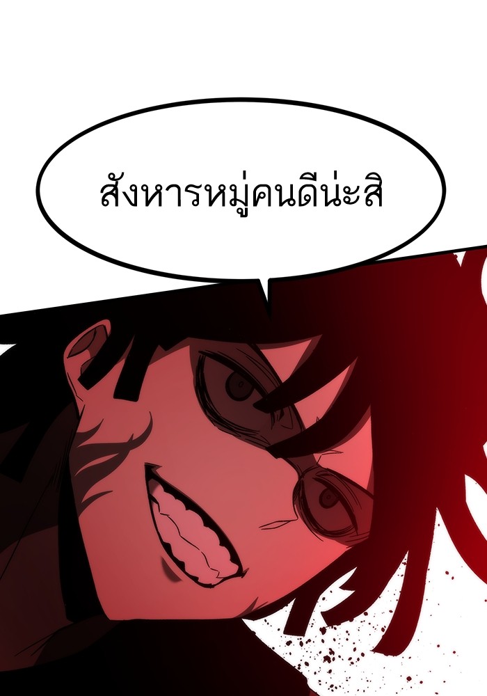 Ultra Alter แอ็กรองสตรองโคตร-82