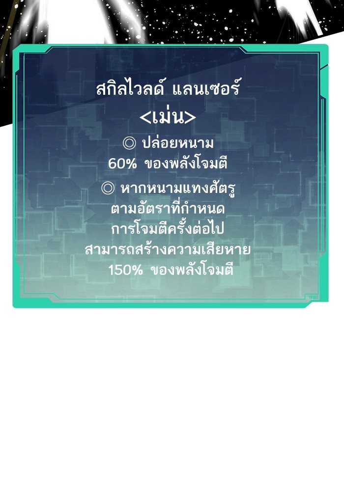 Ultra Alter แอ็กรองสตรองโคตร-82