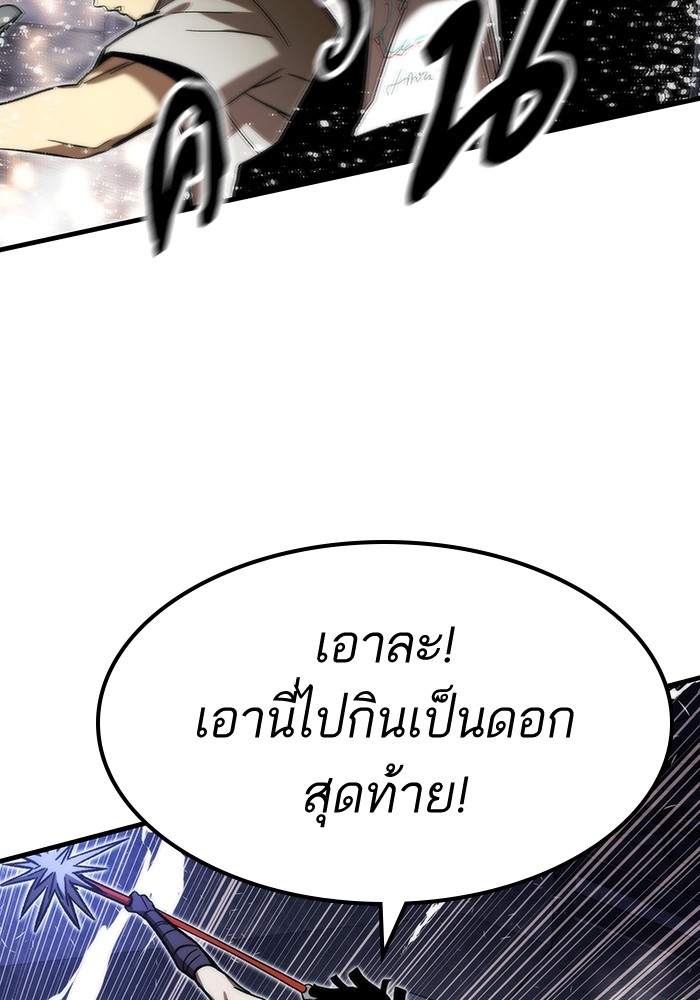 Ultra Alter แอ็กรองสตรองโคตร-82