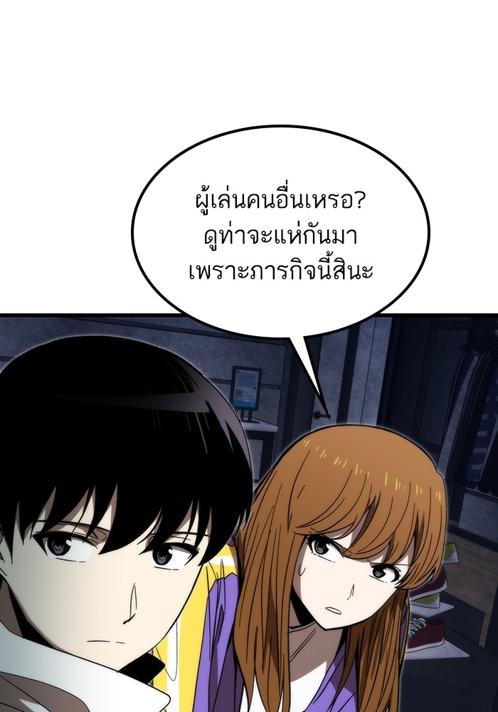 Ultra Alter แอ็กรองสตรองโคตร-82