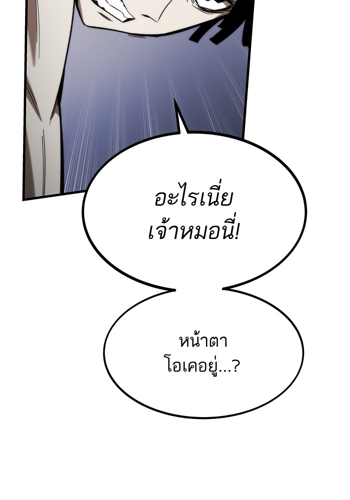 Ultra Alter แอ็กรองสตรองโคตร-82