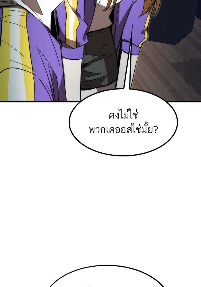 Ultra Alter แอ็กรองสตรองโคตร-82