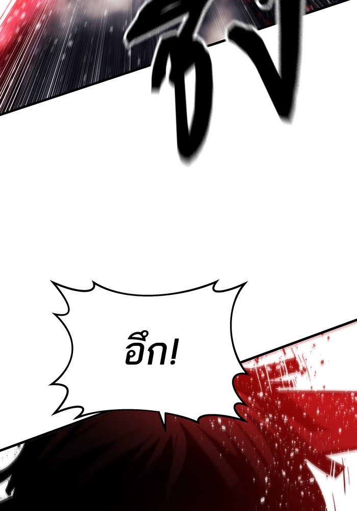 Ultra Alter แอ็กรองสตรองโคตร-82