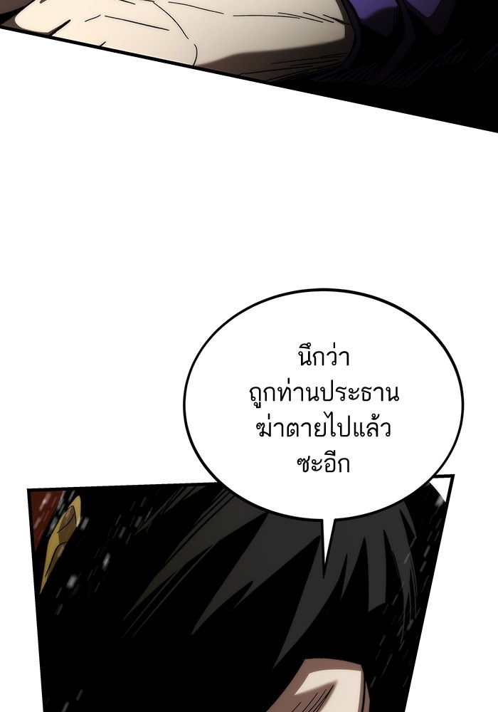 Ultra Alter แอ็กรองสตรองโคตร-82