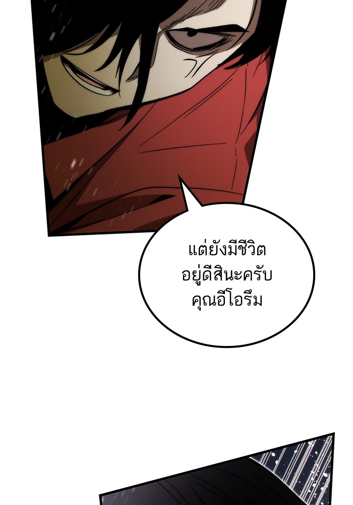 Ultra Alter แอ็กรองสตรองโคตร-82