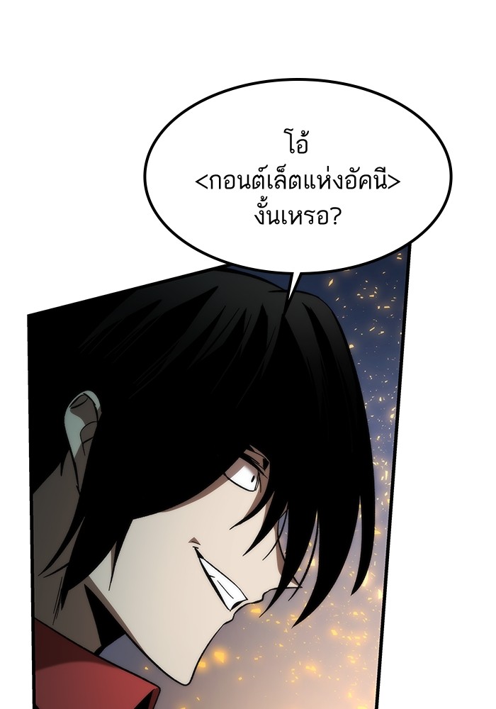 Ultra Alter แอ็กรองสตรองโคตร-82