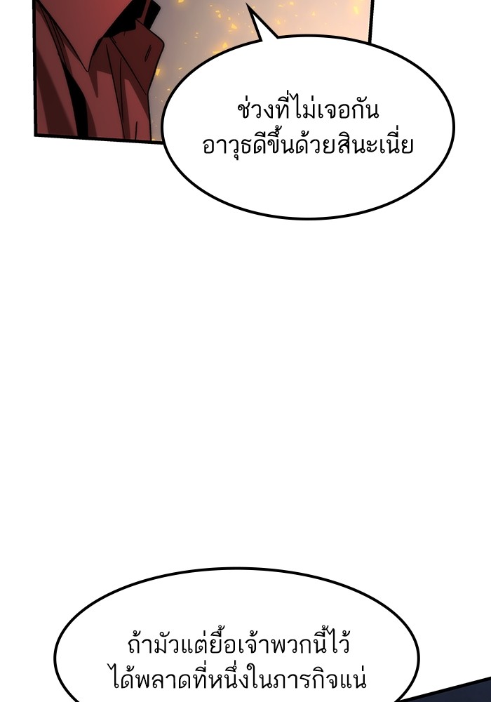 Ultra Alter แอ็กรองสตรองโคตร-82