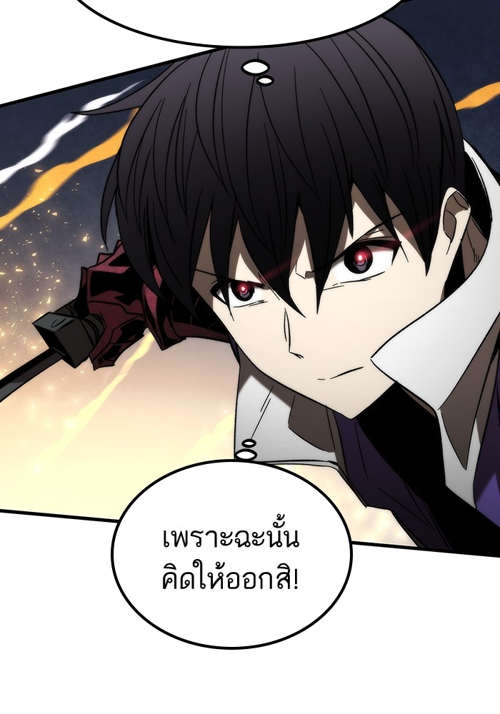 Ultra Alter แอ็กรองสตรองโคตร-82