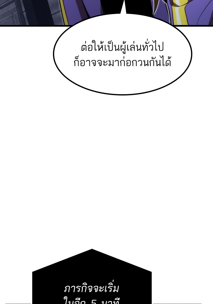 Ultra Alter แอ็กรองสตรองโคตร-82