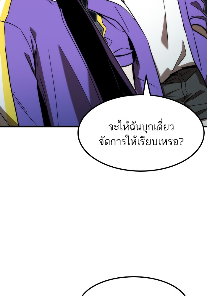 Ultra Alter แอ็กรองสตรองโคตร-82