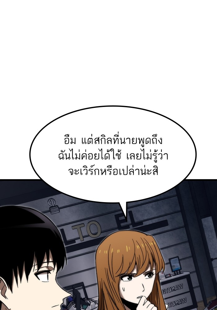 Ultra Alter แอ็กรองสตรองโคตร-82