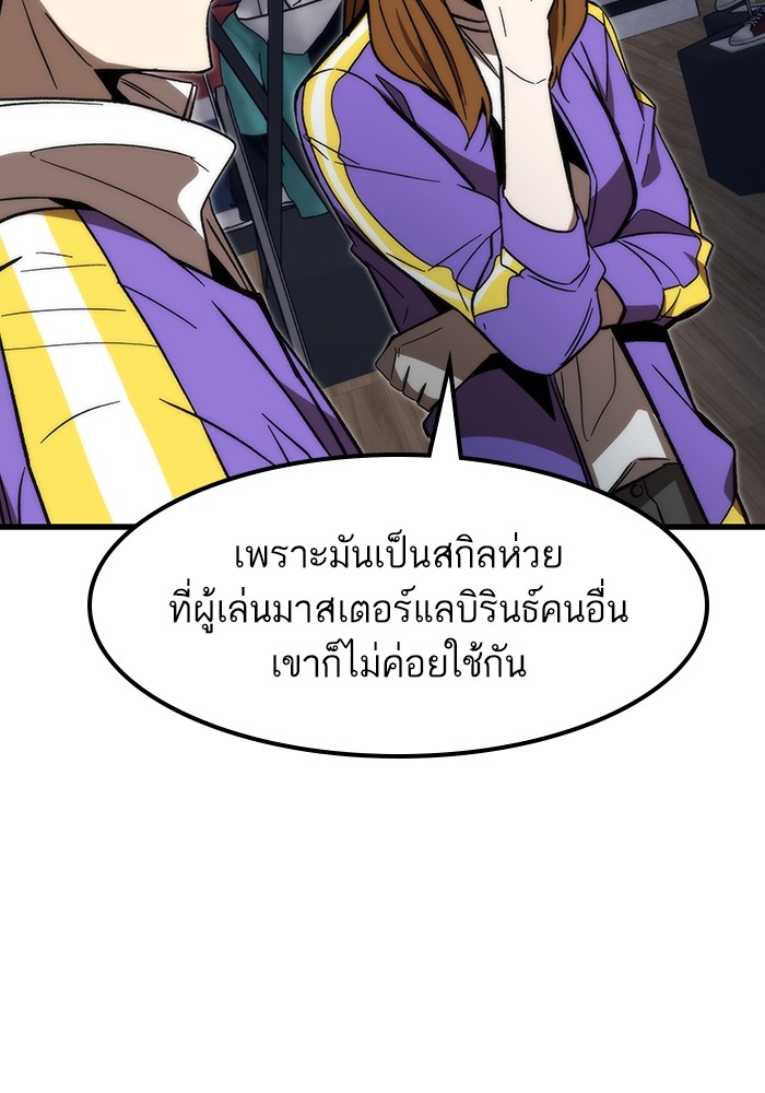 Ultra Alter แอ็กรองสตรองโคตร-82